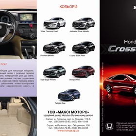 Полиграфия: Буклет Honda Crosstour